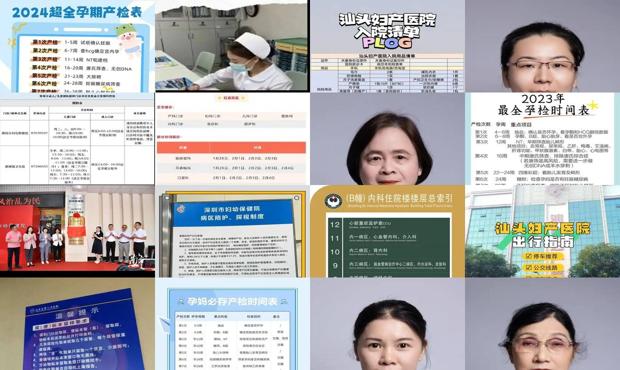 汕头妇产科医院几点上班