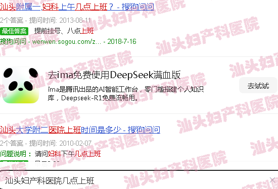 汕头妇产科医院几点上班