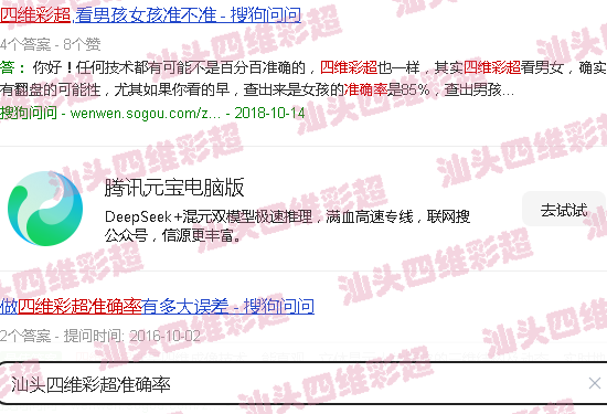 汕头四维彩超准确*